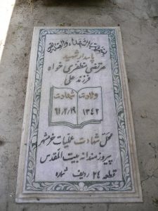 grave shahid