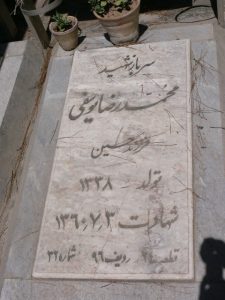 grave shahid