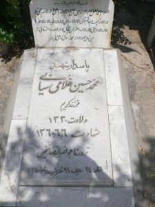 grave shahid