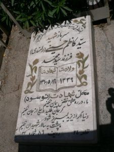 grave shahid