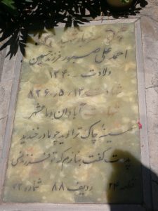 grave shahid