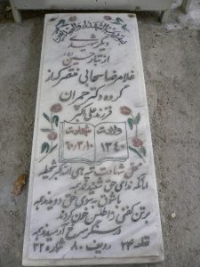 grave shahid