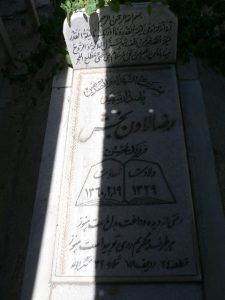 grave shahid