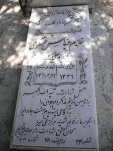 grave shahid