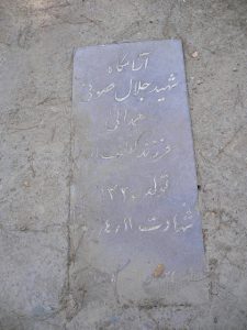 grave shahid