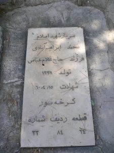 grave shahid