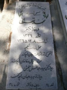 grave shahid