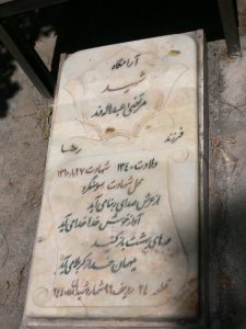 grave shahid