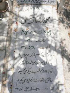 grave shahid