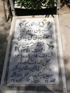 grave shahid