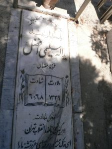 grave shahid