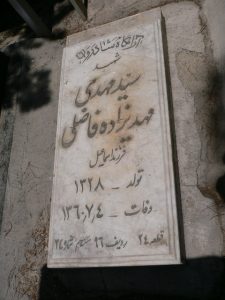 grave shahid