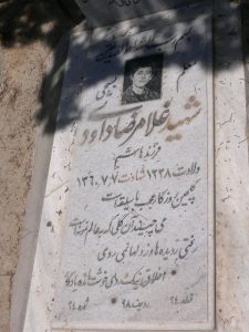 grave shahid