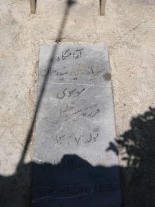 grave shahid