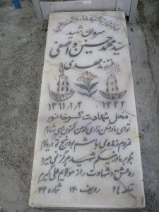 grave shahid