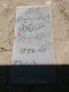grave shahid