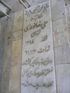 grave shahid