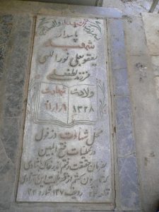 grave shahid