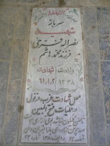 grave shahid
