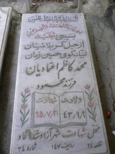 grave shahid