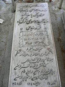 grave shahid