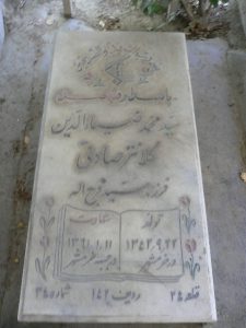 grave shahid