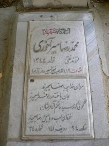 grave shahid
