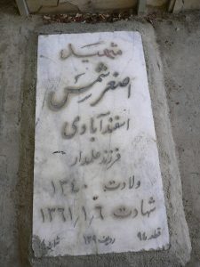 grave shahid