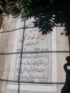 grave shahid