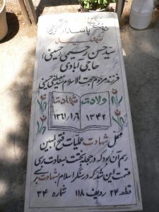 grave shahid