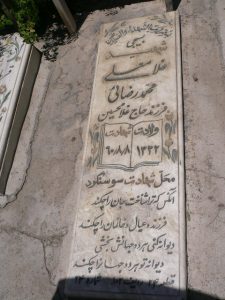 grave shahid