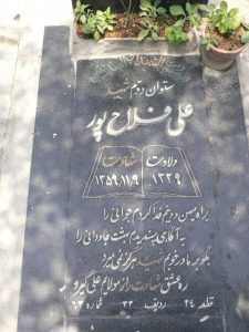 grave shahid
