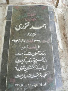 grave shahid