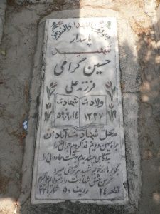 grave shahid