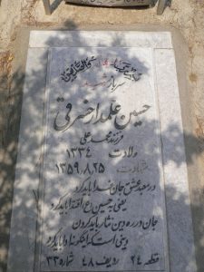 grave shahid