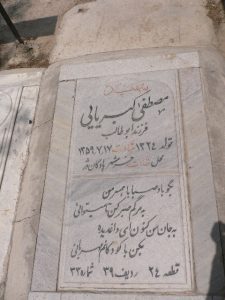 grave shahid