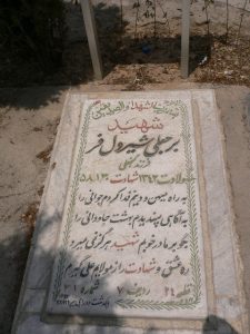 grave shahid