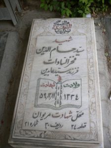 grave shahid