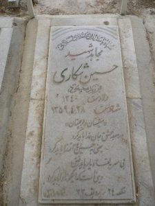 grave shahid