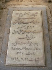 grave shahid