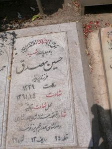grave shahid