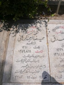 grave shahid