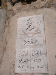 grave shahid