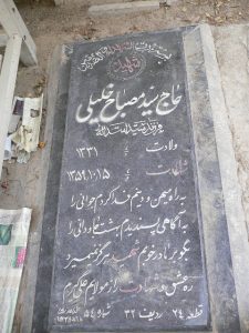 grave shahid