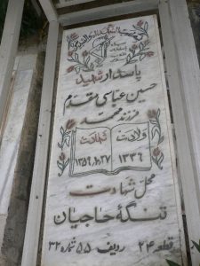 grave shahid