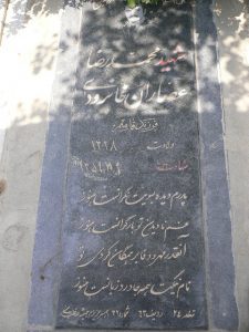 grave shahid