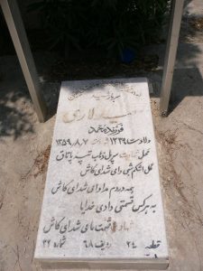 grave shahid