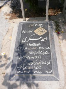 grave shahid