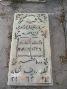 grave shahid