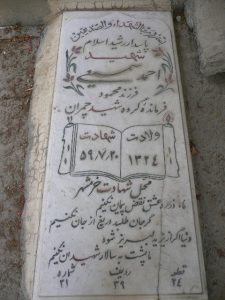 grave shahid